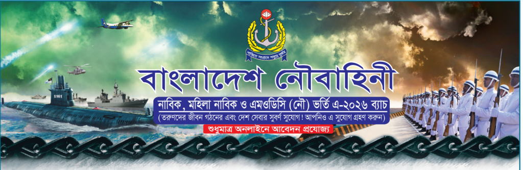 এমওডিসি (নৌ)