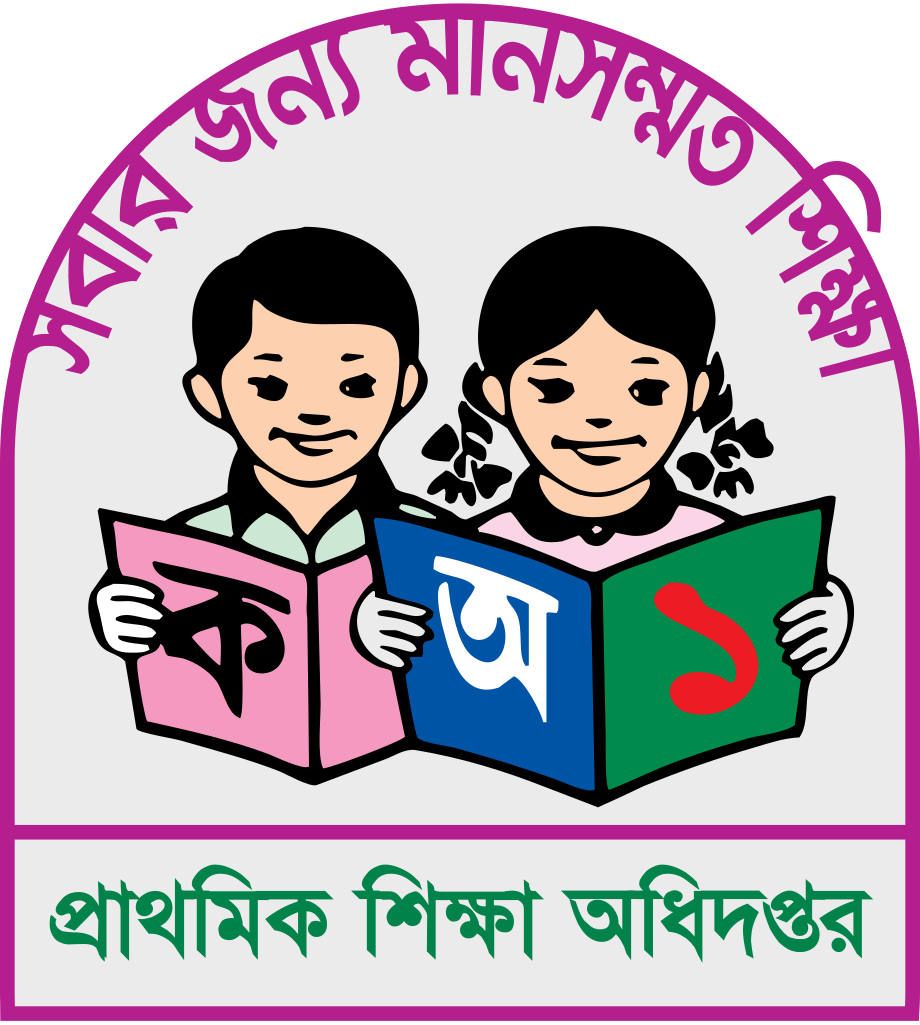 প্রাথমিক_শিক্ষা_অধিদপ্তরের_লোগো
